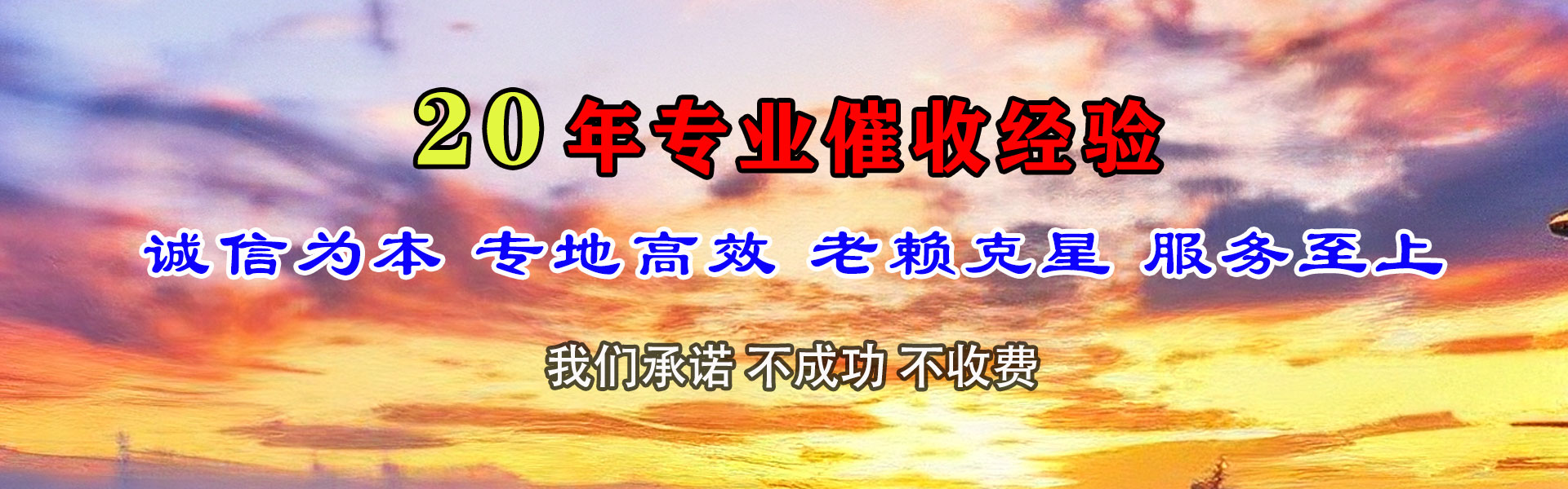 成武要债公司