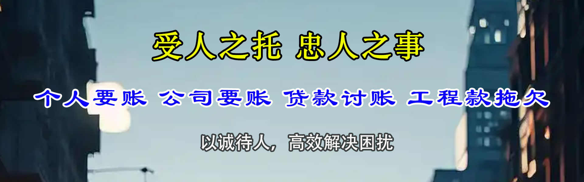 成武清账公司