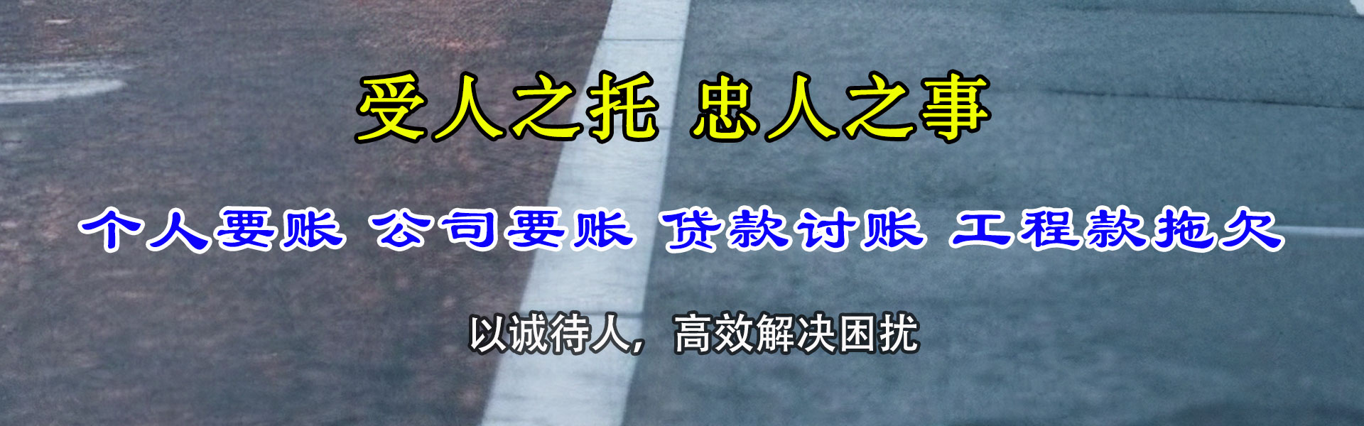 成武要债公司