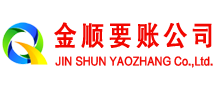 成武清账公司